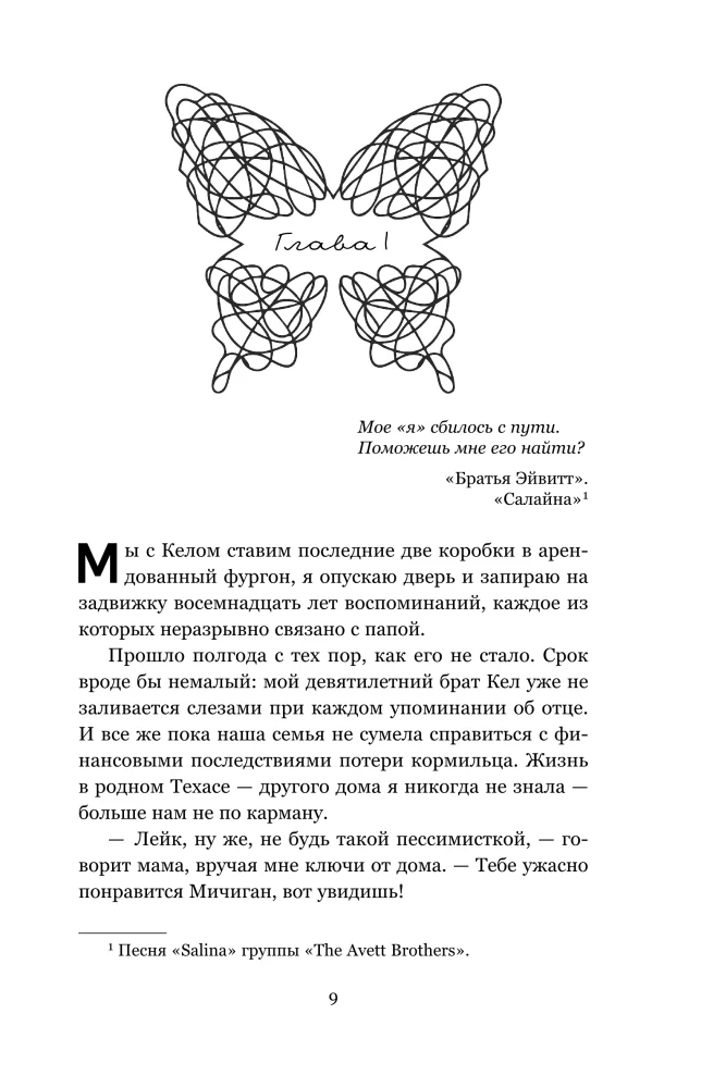 Between the Lines