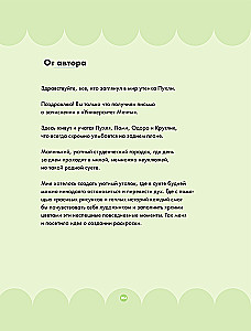 The Study Days of Pukhli and Pomi. Cozy Korean Coloring Anti-Stress