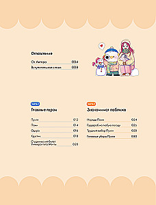 The Study Days of Pukhli and Pomi. Cozy Korean Coloring Anti-Stress