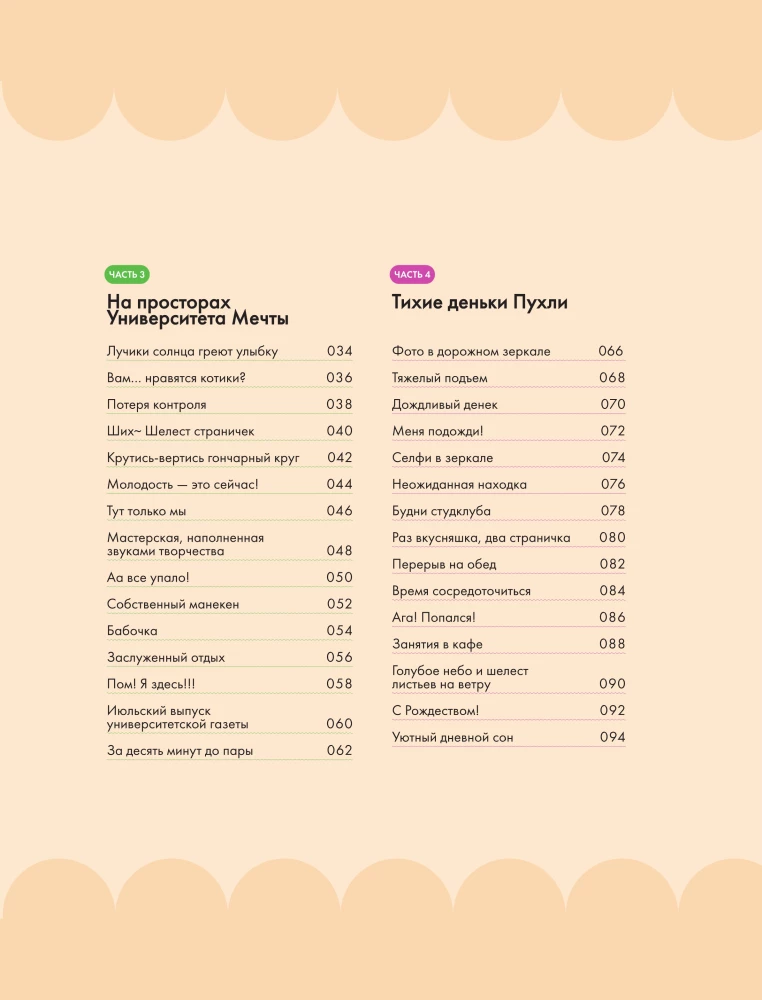 The Study Days of Pukhli and Pomi. Cozy Korean Coloring Anti-Stress