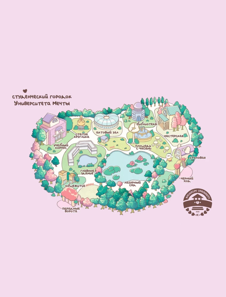 The Study Days of Pukhli and Pomi. Cozy Korean Coloring Anti-Stress
