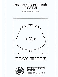 The Study Days of Pukhli and Pomi. Cozy Korean Coloring Anti-Stress