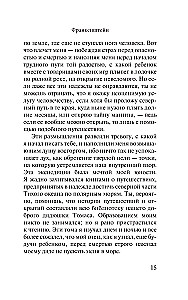 Frankenstein oder der moderne Prometheus