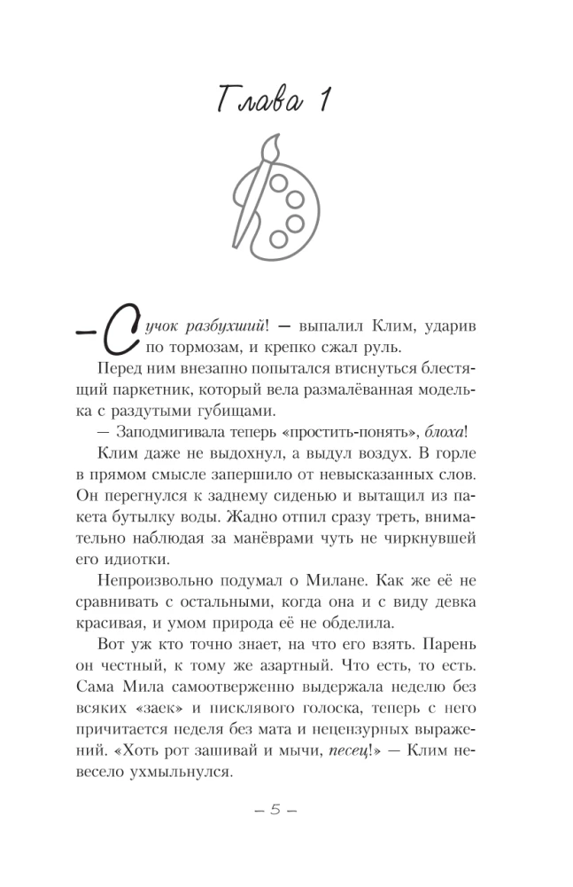 The Color of Love - US