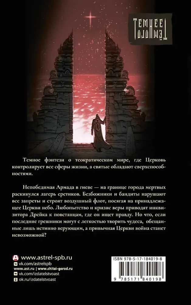 Defector