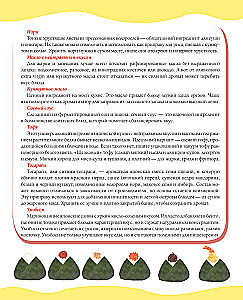 Ghibli Studio Cookbook