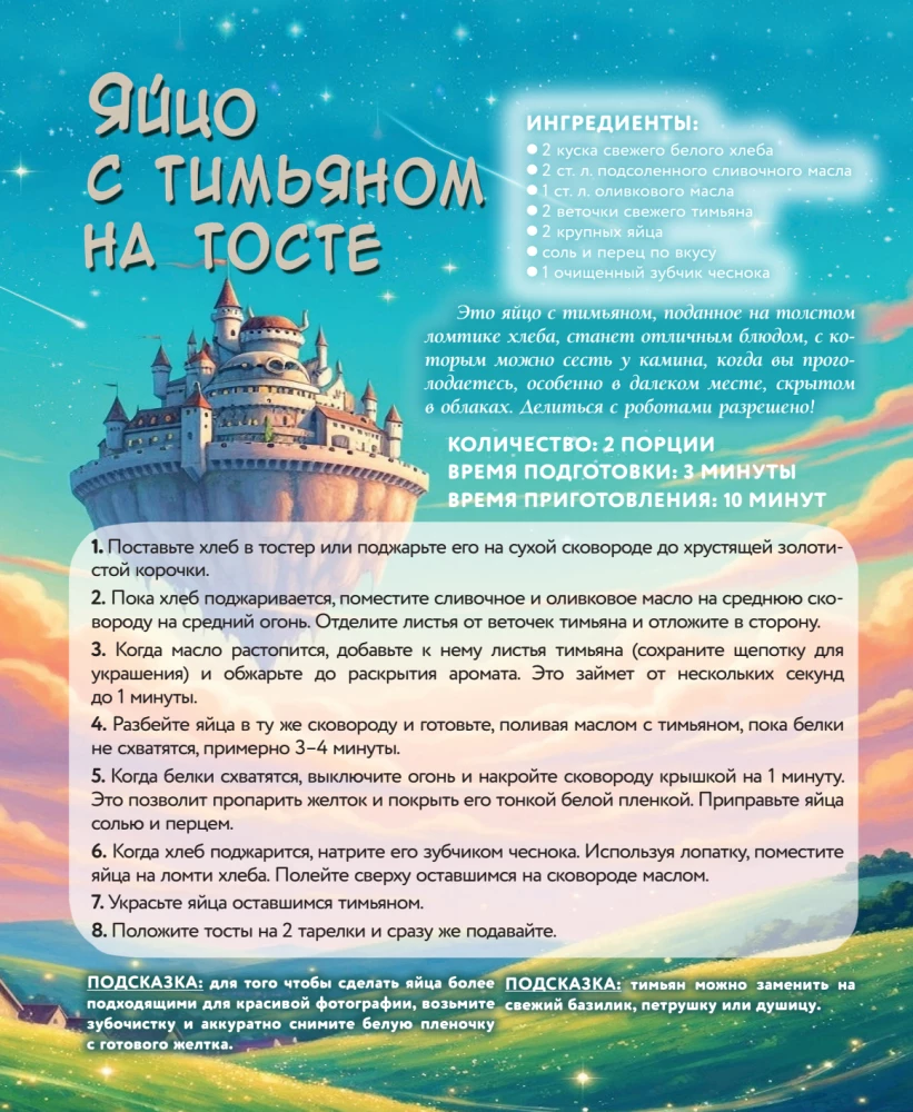 Ghibli Studio Cookbook