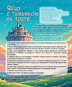 Ghibli Studio Cookbook