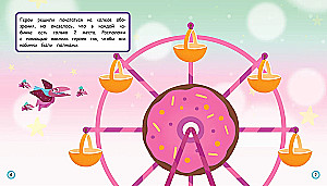 Um and Hrum. Fun Friends. Educational Stickers
