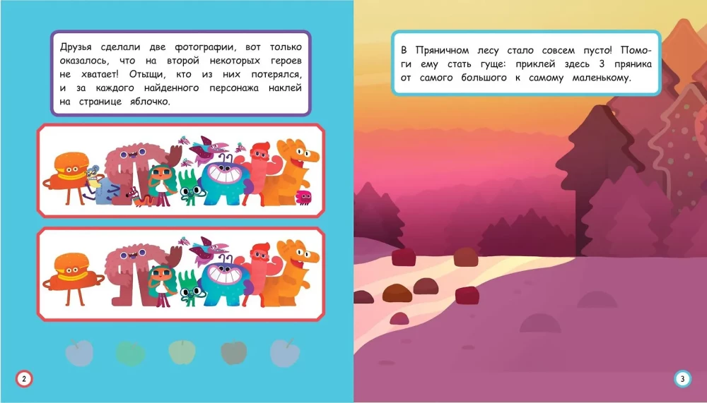 Um and Hrum. Fun Friends. Educational Stickers