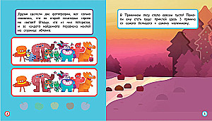 Um and Hrum. Fun Friends. Educational Stickers