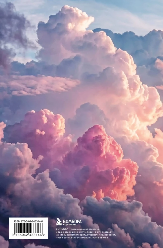 Lesetagebuch - Wolken der Eindrücke