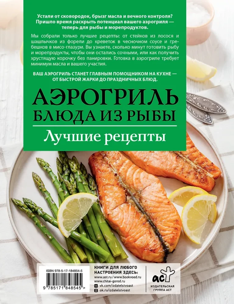Air Fryer. Dishes from Fish