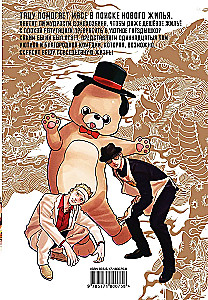 The Way of the Househusband. Volume 11