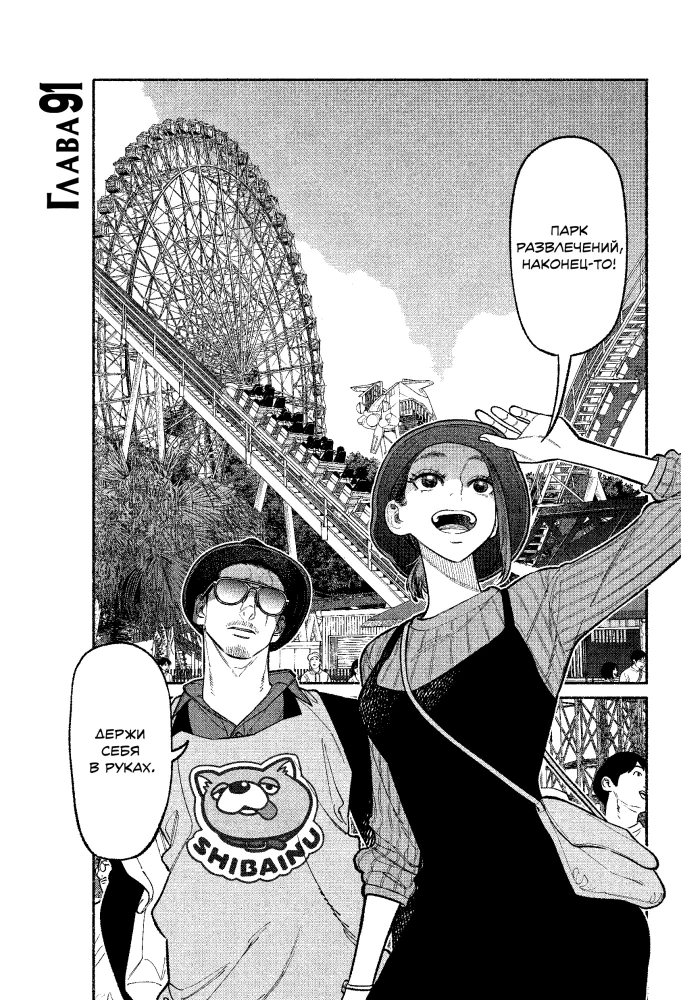 The Way of the Househusband. Volume 11