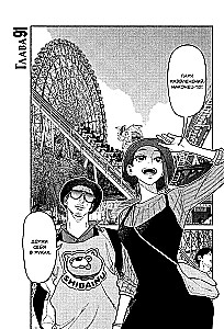 The Way of the Househusband. Volume 11