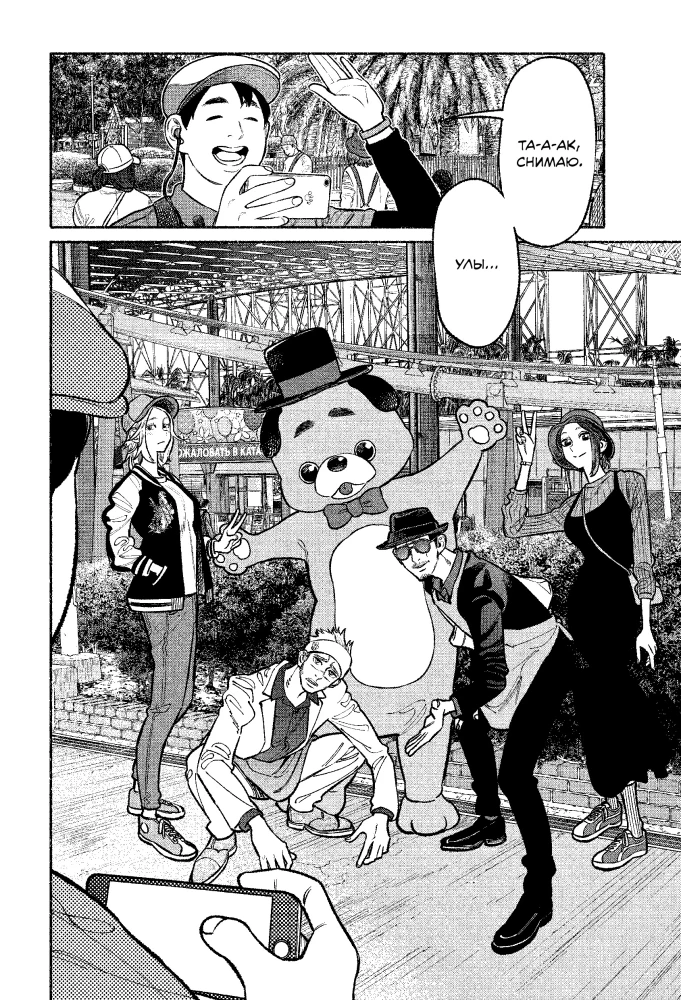 The Way of the Househusband. Volume 11