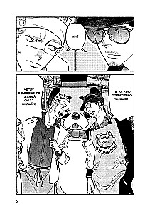 The Way of the Househusband. Volume 11