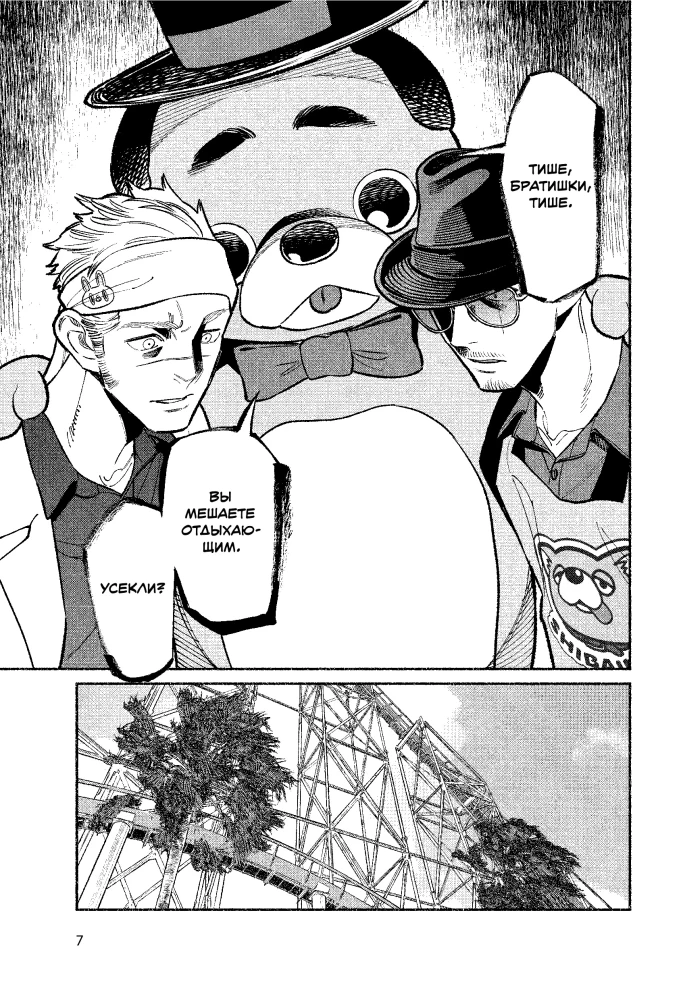 The Way of the Househusband. Volume 11