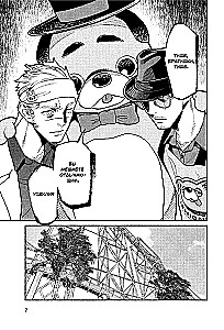 The Way of the Househusband. Volume 11