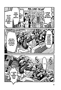 The Way of the Househusband. Volume 11