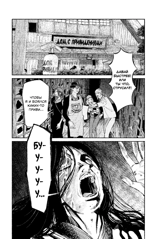 The Way of the Househusband. Volume 11