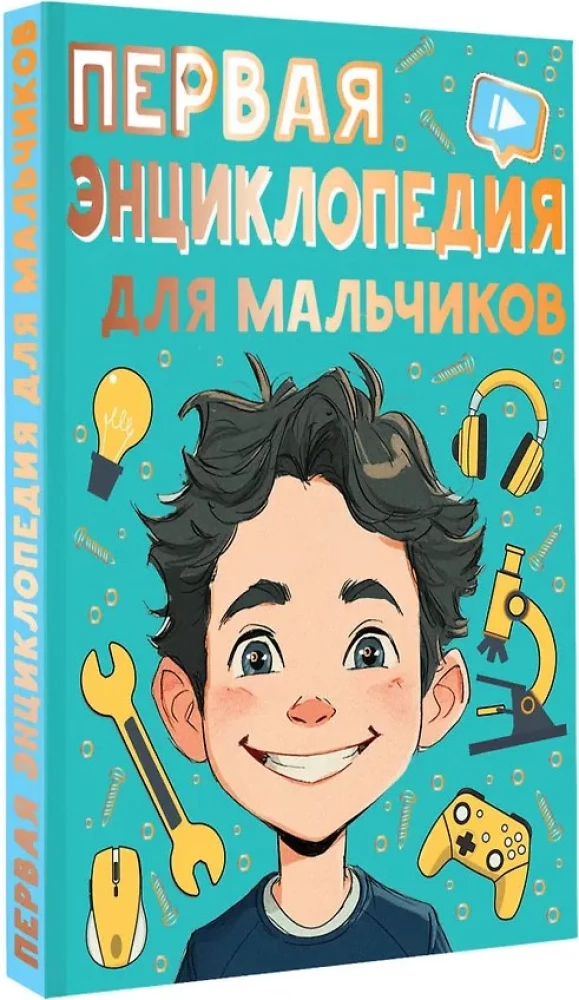 The First Encyclopedia for Boys