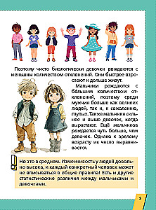 The First Encyclopedia for Boys