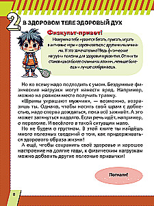 The First Encyclopedia for Boys