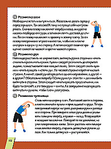 The First Encyclopedia for Boys