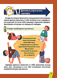 The First Encyclopedia for Boys