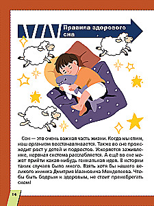 The First Encyclopedia for Boys