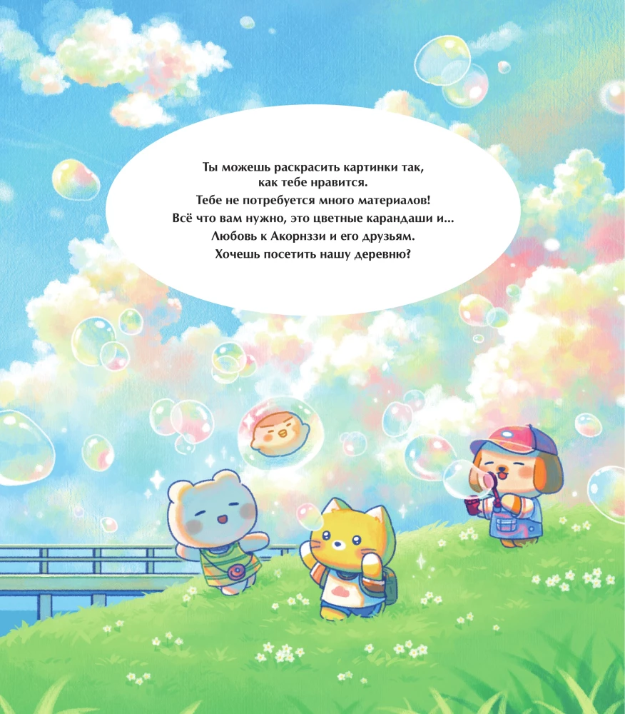 The Magic of Simple Days. Coloring Book