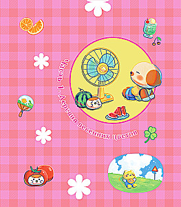 The Magic of Simple Days. Coloring Book