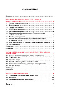 Das Handbuch für Projektmanager. Was man wissen muss, um IT-, Digital- und andere Projekte unter Berücksichtigung der russischen Realität zu managen