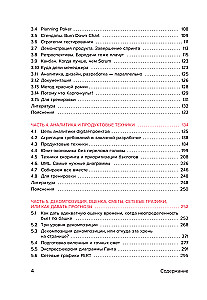 Das Handbuch für Projektmanager. Was man wissen muss, um IT-, Digital- und andere Projekte unter Berücksichtigung der russischen Realität zu managen