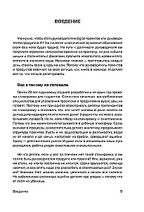 Stalo knyga projektų vadovui. Ką reikia žinoti, kad būtų galima valdyti IT, skaitmeninius ir kitus projektus, atsižvelgiant į Rusijos realijas