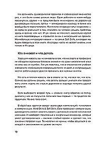 Stalo knyga projektų vadovui. Ką reikia žinoti, kad būtų galima valdyti IT, skaitmeninius ir kitus projektus, atsižvelgiant į Rusijos realijas