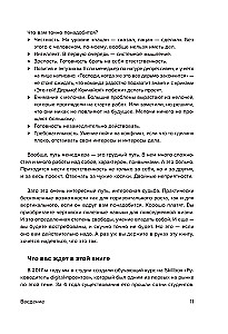 Stalo knyga projektų vadovui. Ką reikia žinoti, kad būtų galima valdyti IT, skaitmeninius ir kitus projektus, atsižvelgiant į Rusijos realijas