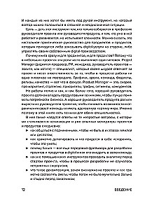 Stalo knyga projektų vadovui. Ką reikia žinoti, kad būtų galima valdyti IT, skaitmeninius ir kitus projektus, atsižvelgiant į Rusijos realijas