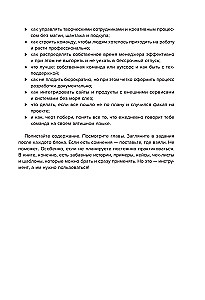 Stalo knyga projektų vadovui. Ką reikia žinoti, kad būtų galima valdyti IT, skaitmeninius ir kitus projektus, atsižvelgiant į Rusijos realijas