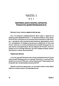 Stalo knyga projektų vadovui. Ką reikia žinoti, kad būtų galima valdyti IT, skaitmeninius ir kitus projektus, atsižvelgiant į Rusijos realijas