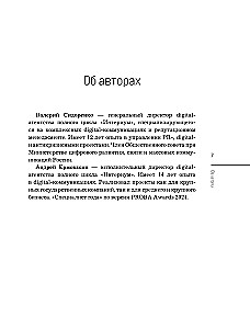 NeuroPR. Jak efektywnie wykorzystać AI w PR, GR i marketingu
