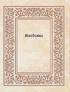 The Great Book of Sacred Geometry. The Secret Signs of the Universe. Full Color Edition