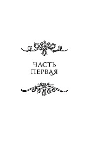 The House of Cold Hearts