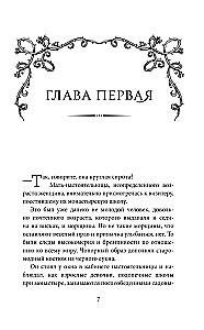 The House of Cold Hearts