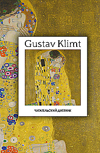 Lugejapäevik. Gustav Klimt