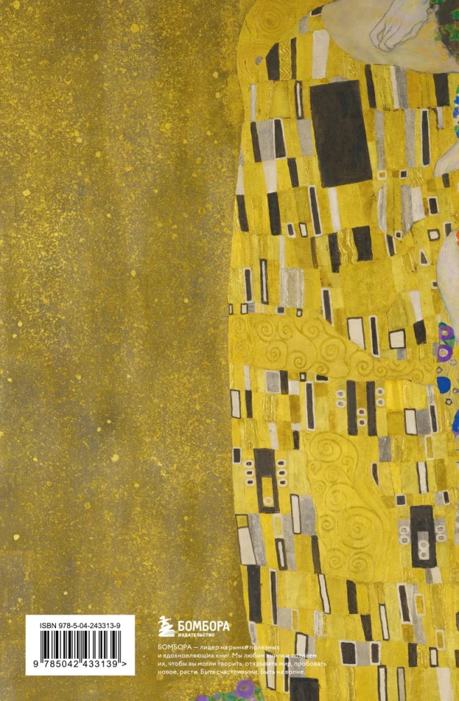 Lugejapäevik. Gustav Klimt
