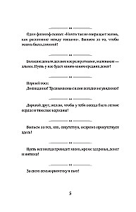 Najlepsze toast do każdej uroczystości. Książka na sznurku