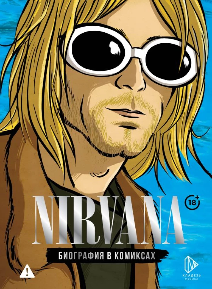 Nirvana. Biography in Comics